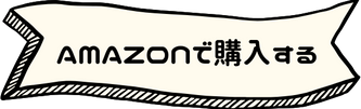 中尾友和 部下が勝手に成果を出す！リーダーの口ぐせ Amazon購入ページ